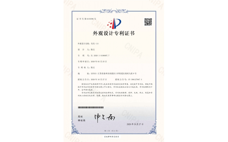 專(zhuān)利證書(shū)